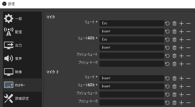 Obs で エコーをワンキーで On Off する Tips Lonnie Assocites Co Ltd